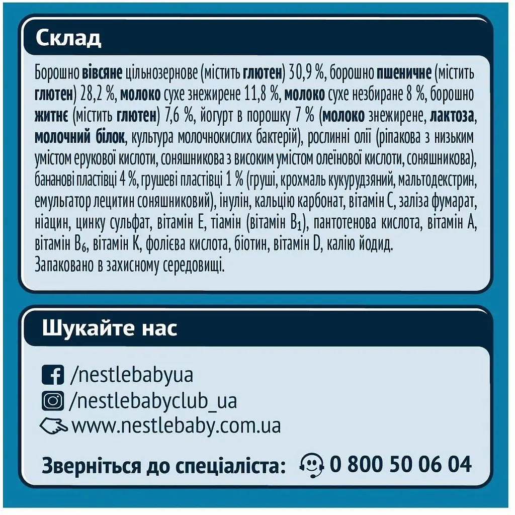 Молочна каша Gerber Мультизлакова з йогуртом, бананом і грушею 1.2 кг (5 шт. х 240 г) - фото 3