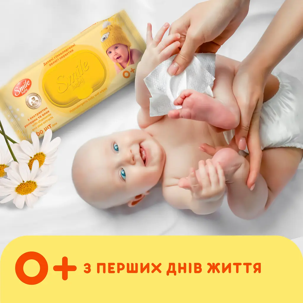 Детские влажные салфетки Smile baby с экстрактом ромашки, алоэ и витаминным комплексом с клапаном 60 шт. (4823071655049) - фото 5