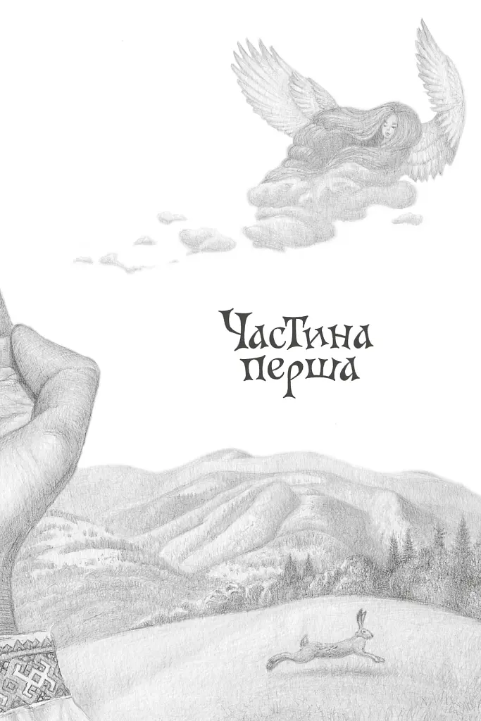 Розбійник Пинтя у Заклятому місті - фото 4