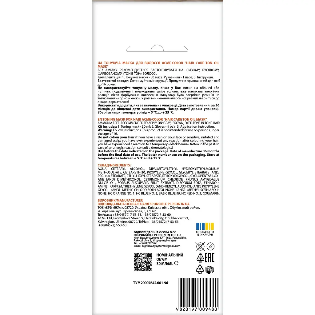 Тонуюча маска для волосся ACME-COLOR Hair Care TON oil mask № 014 Русявий - фото 2