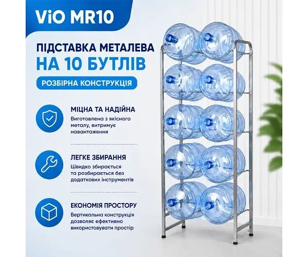 ViO MR10, Підставка металева ВіО на 10 бутлів, розбірна - фото 2
