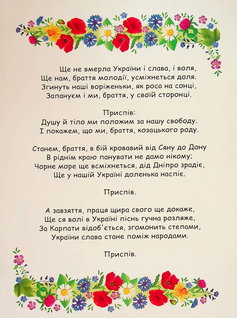 Наліпки для патріотів. Я люблю Україну - фото 2