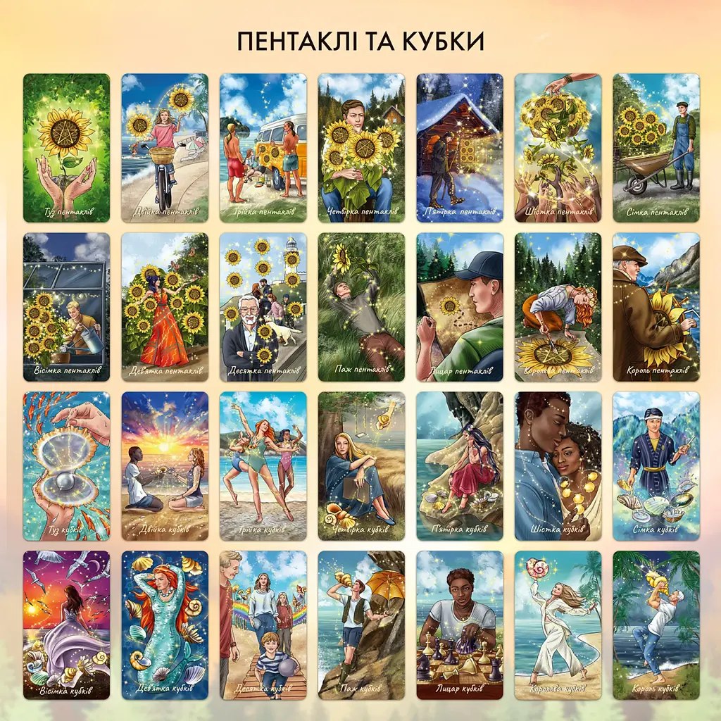 Карти Таро «Сила природи» - фото 10