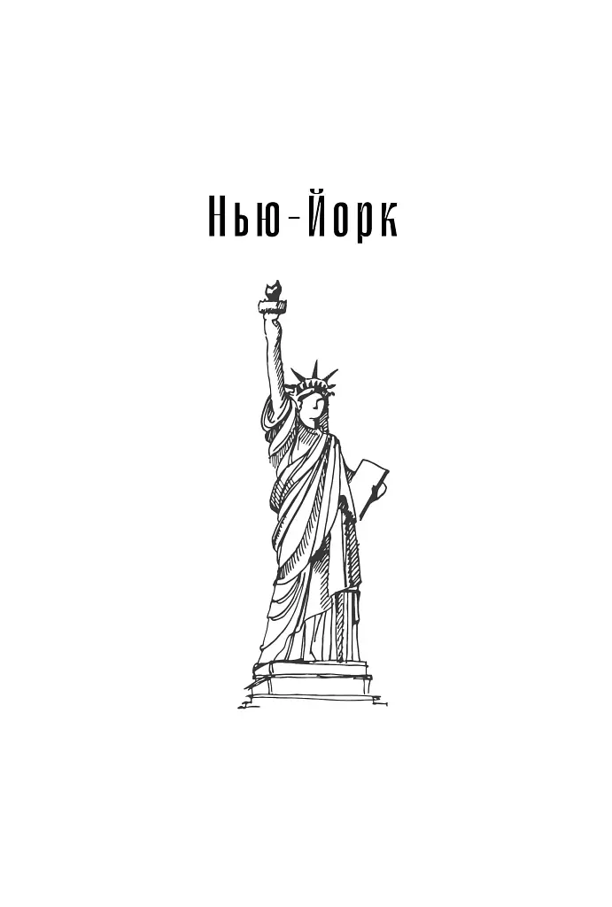 Нью-Йорк - фото 4
