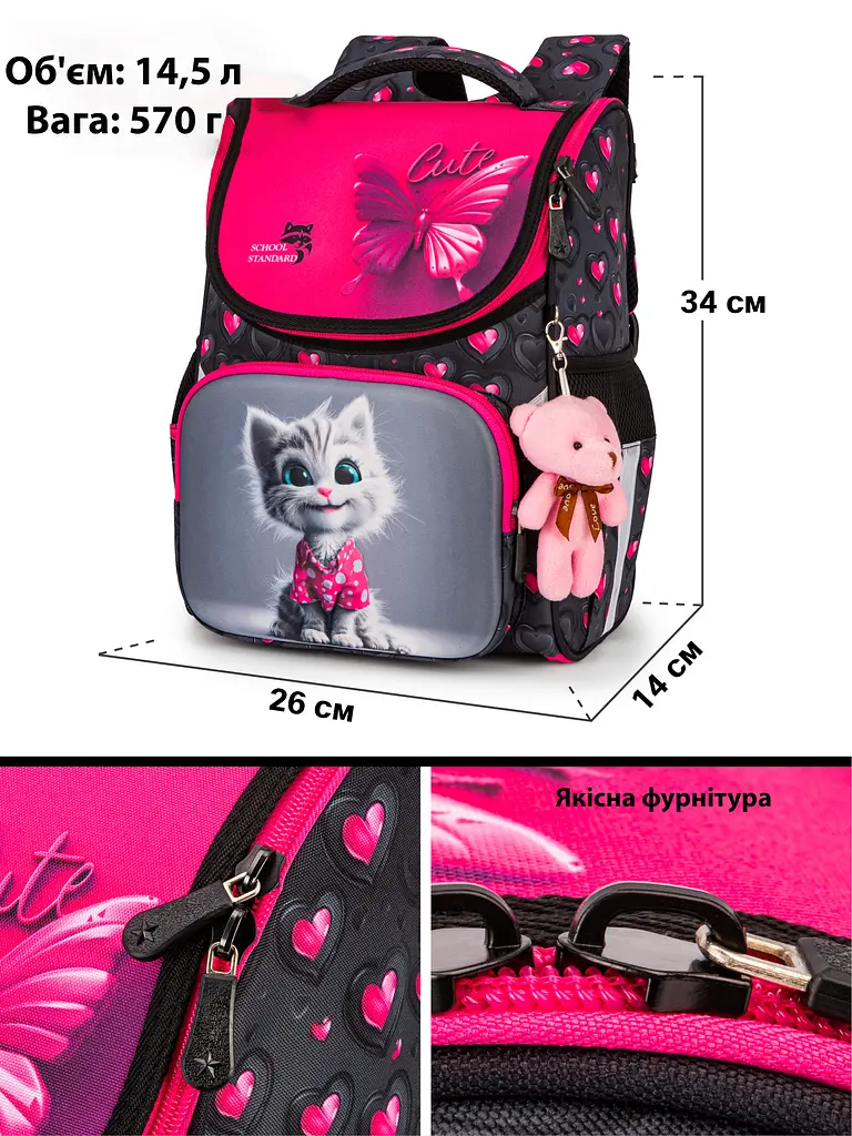 Ортопедический школьный рюкзак (ранец) School Standard 3 в 1 для девочки 570 гр 14,5 литров Черный с розовым - фото 3