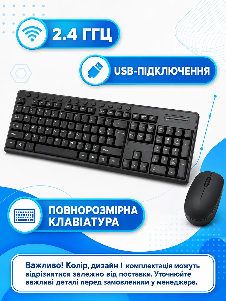 Бездротовий комплект клавіатура та миша 2.4 ГГц із USB-ресивером, повнорозмірна клавіатура з цифровим блоком, чорний (49676112) - фото 3