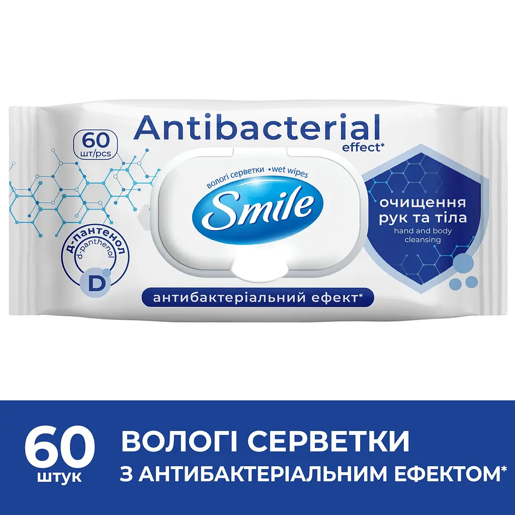 Серветки вологі SMILE з антибактеріальним ефектом з Д-пантенолом з клапаном 60 шт. - фото 2