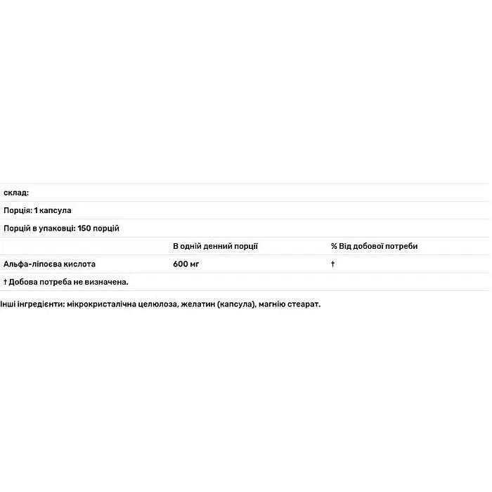 Альфа-ліпоєва кислота Healthy Origins Alpha Lipoic Acid 600 мг 150 капсул (HOG-35093) - фото 3