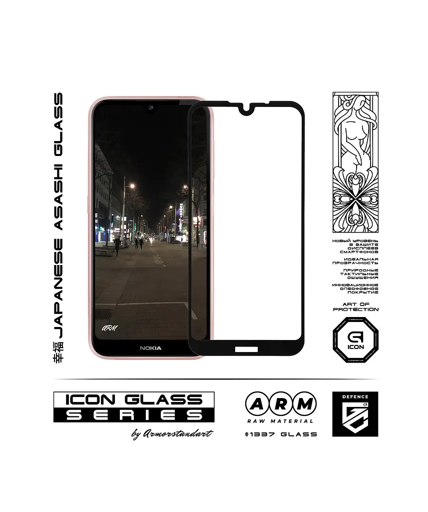 Захисне скло для Nokia 4,2, Icon, 2.5D загартоване скло, повне проклеювання, глянсове, удароміцне, з олеофобним покриттям, сумісне з чохлами, міцність 9H, проста установка, ArmorStandart (ARM55838-GIC-BK) - фото 2