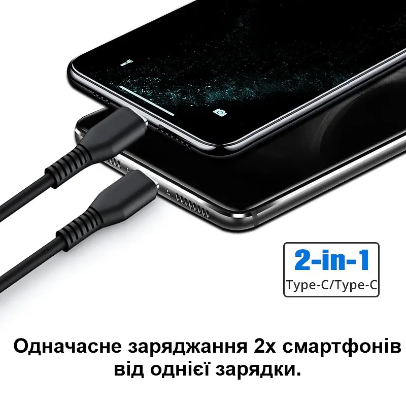 Подвійний зарядний кабель USB Type-C з 2-ма роз'ємами для підключення 2х пристроїв (100960) - фото 3