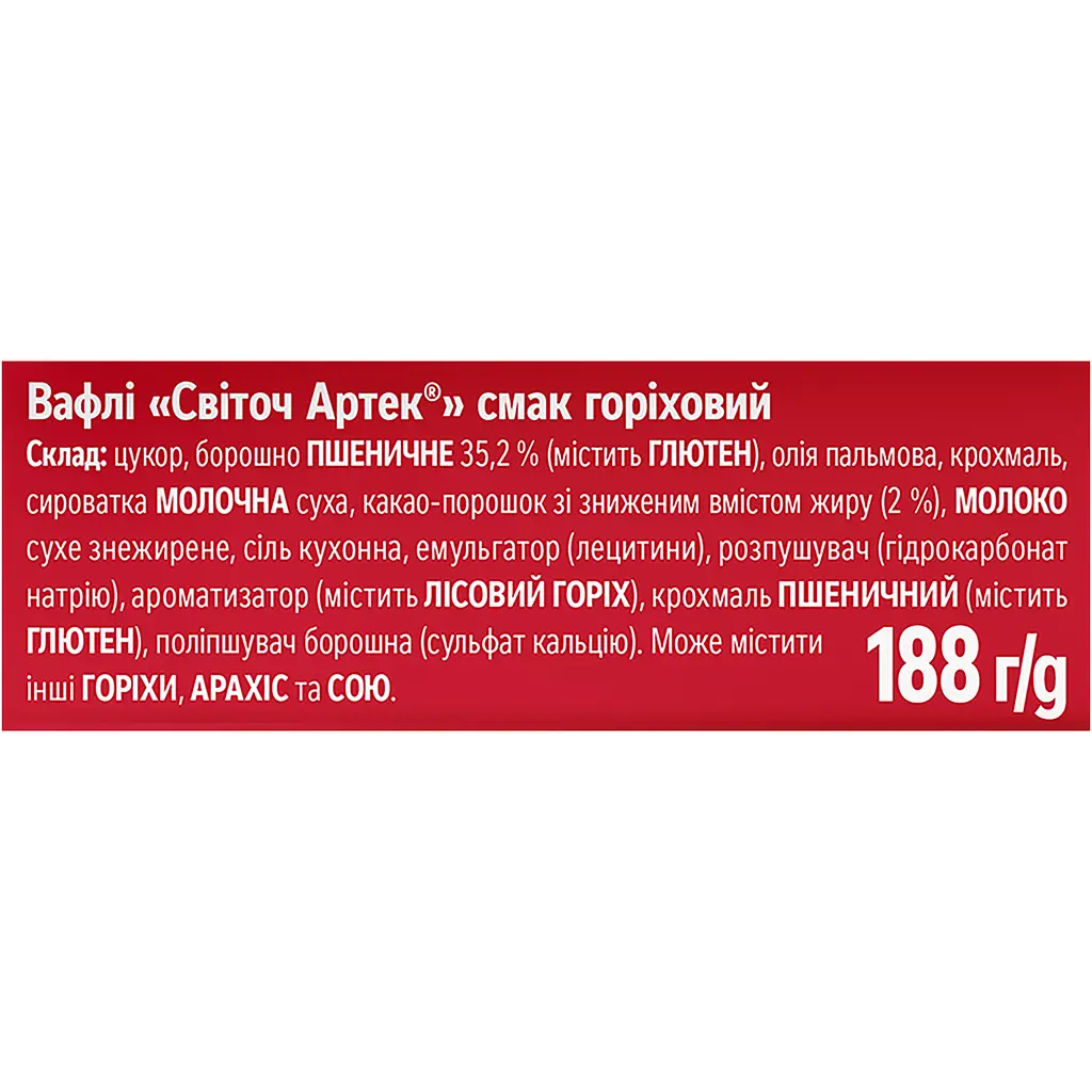 Вафлі Світоч Артек з горіховим смаком 188 г - фото 5