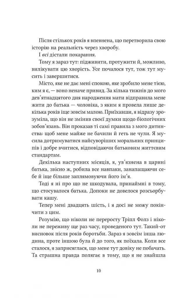 Ватага - фото 4