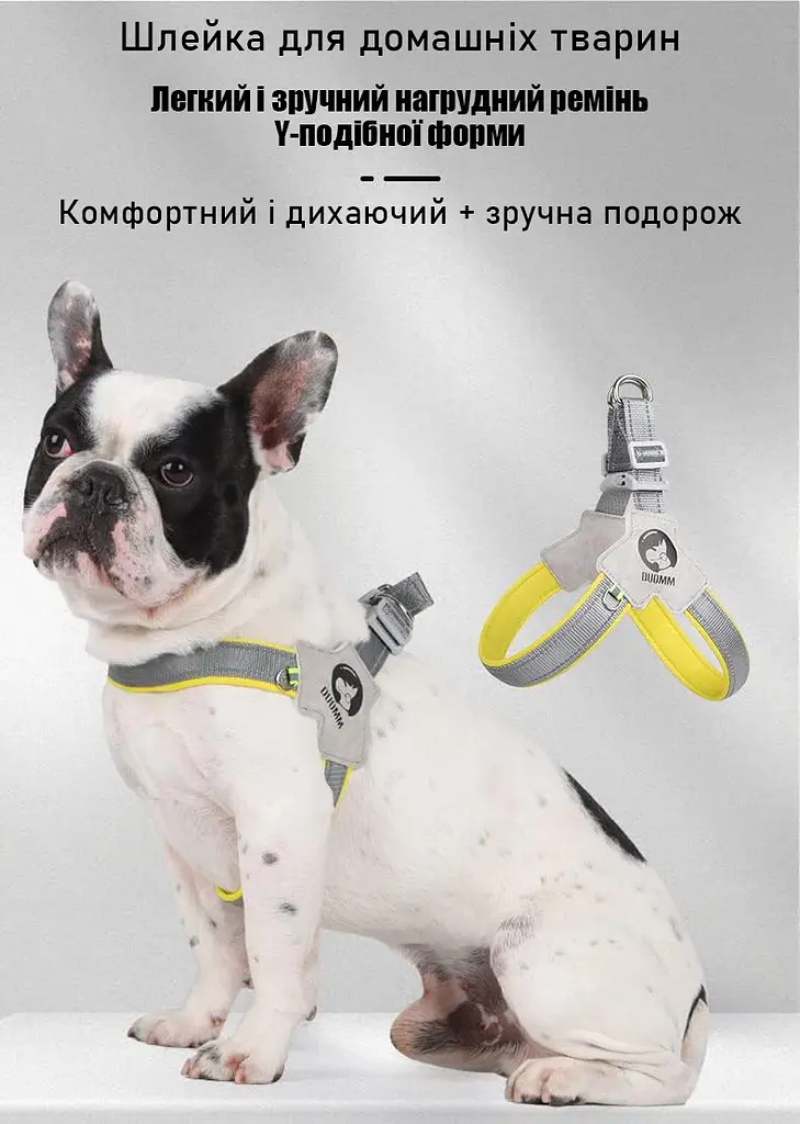 Шлея для собак Duomm, регульована нейлонова шлейка, L Сірий - фото 4