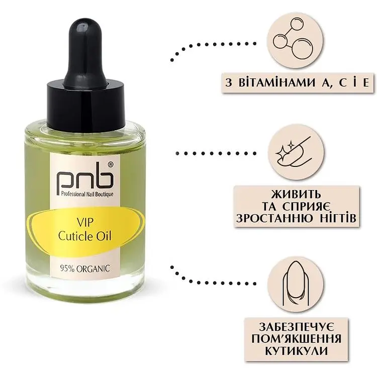 Масло по догляду за нігтями та кутикулою PNB Vip Cuticle Oil 30 мл                                                                                                                                                                   - фото 2