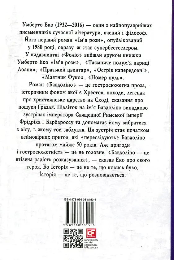 Бавдоліно - фото 2