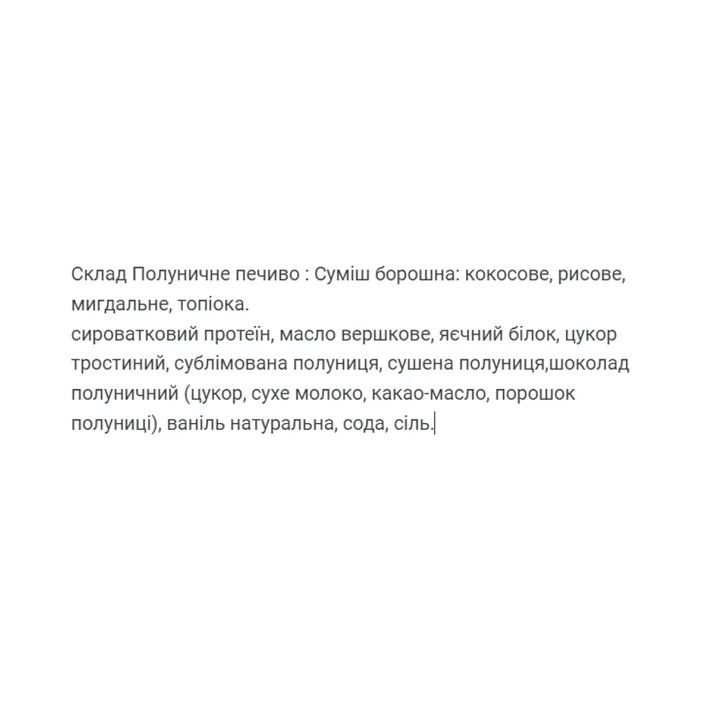 Протеїновий батончик Craft Whey (Cookie) — 60 г, полуниця - фото 2