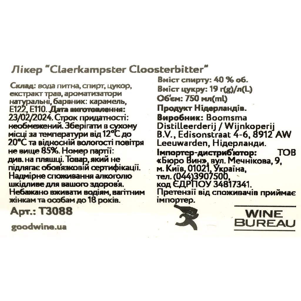 Лікер Boomsma Claerkampster Cloosterbitter 40% 0.75 л - фото 4