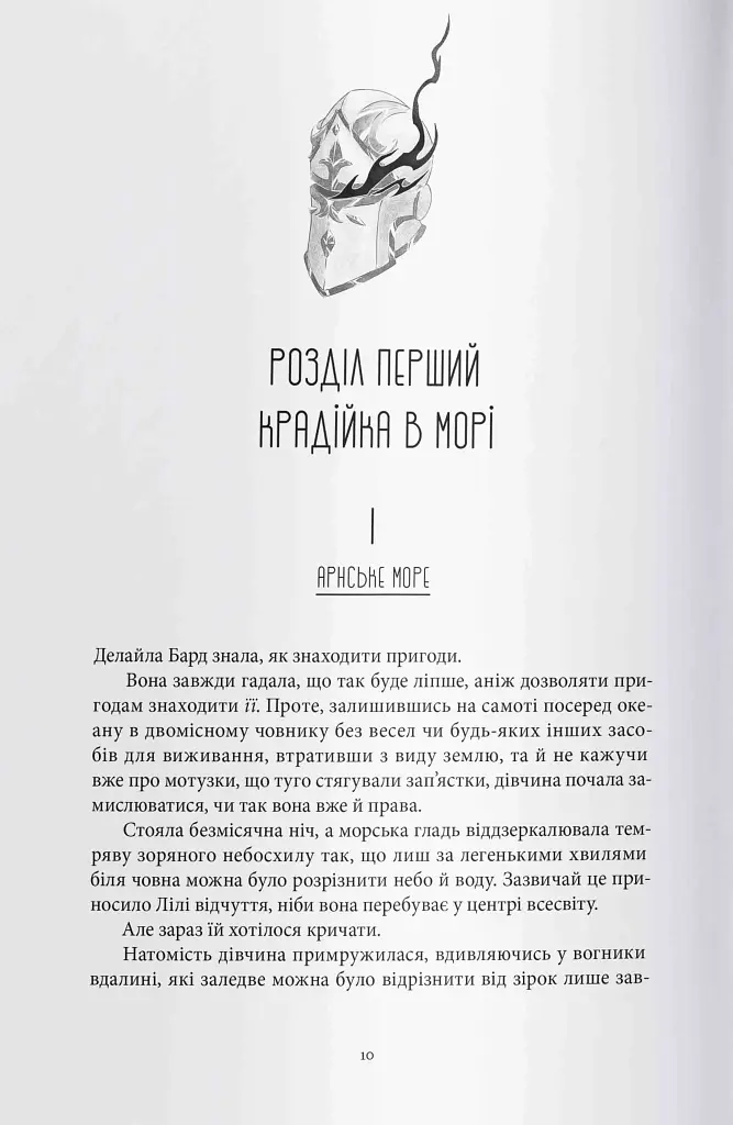 Тіні згущуються - фото 2