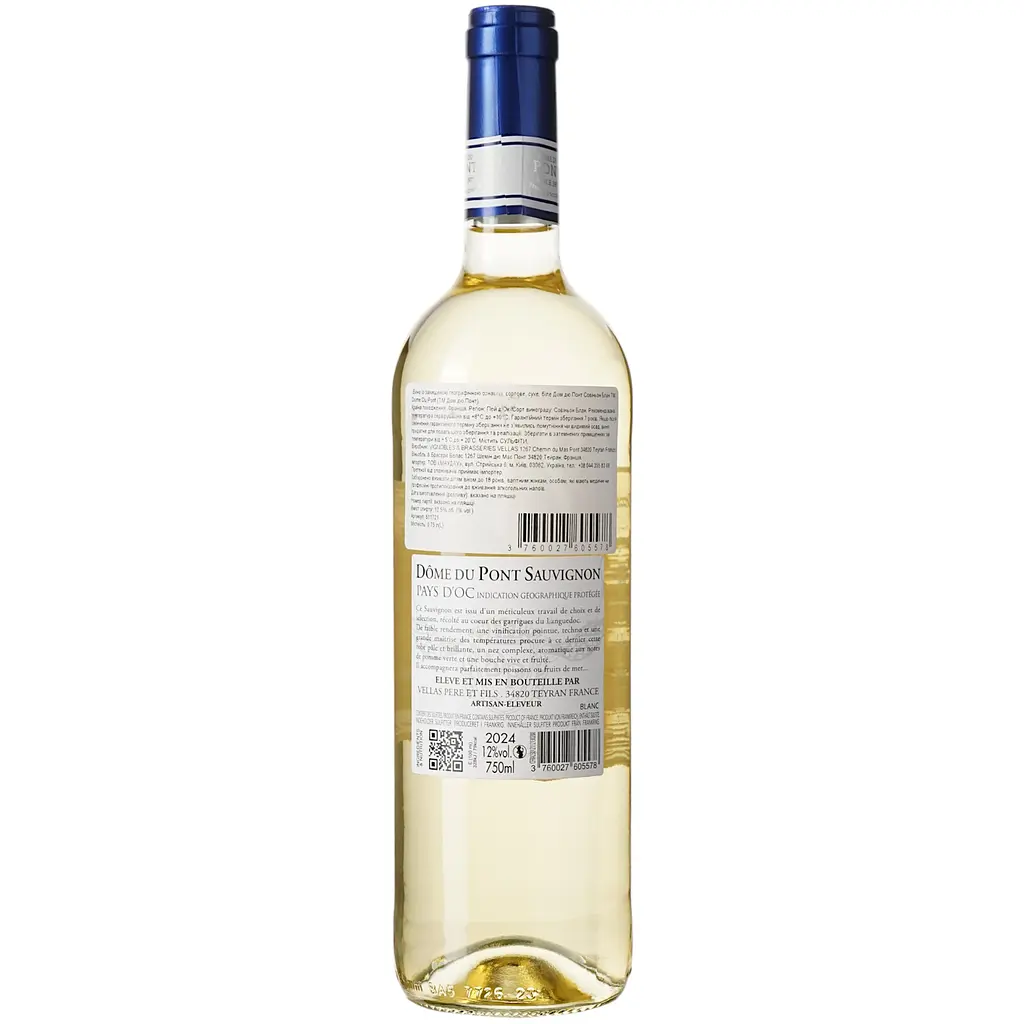 Вино Dome du Pont Sauvignon Blanc IGP Pays D'Oc, біле, сухе, 0,75 л - фото 5