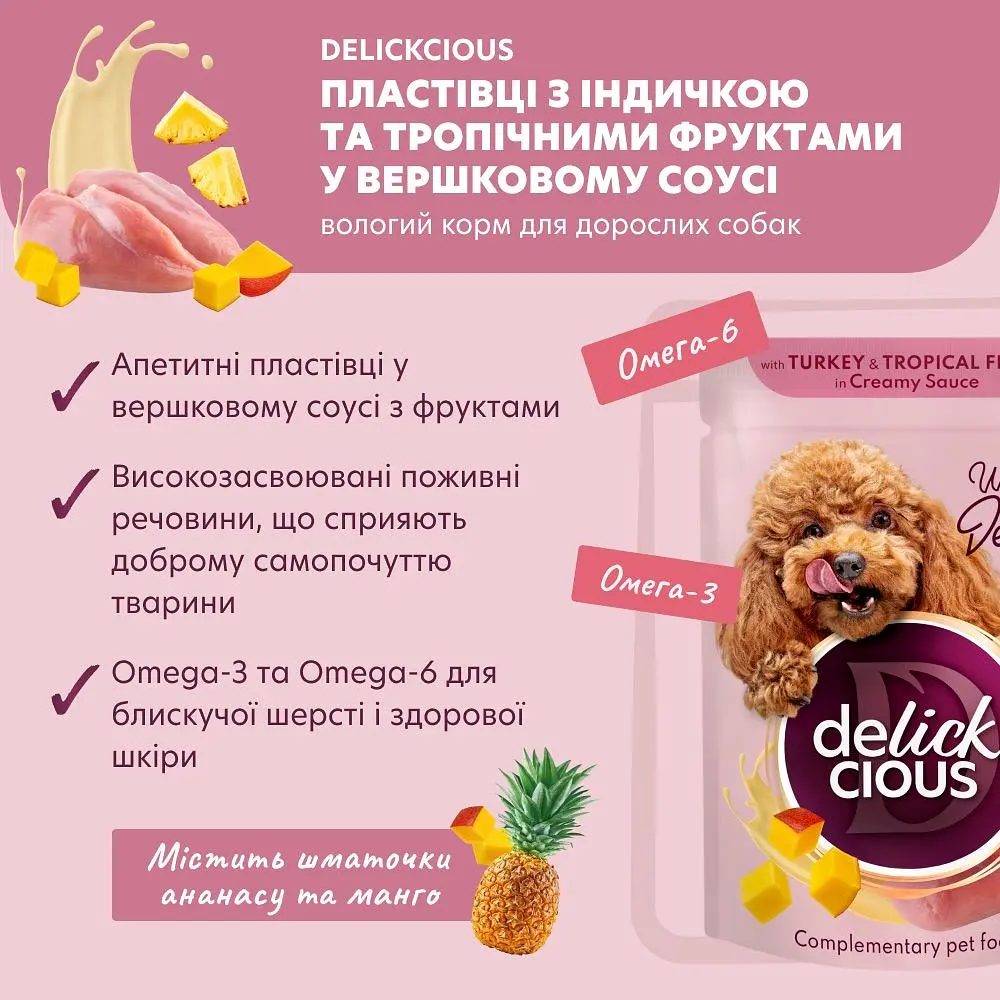 Влажный корм для собак Delickcious Хлопья с индейкой и тропическими фруктами в сливочном соусе 85 г - фото 3
