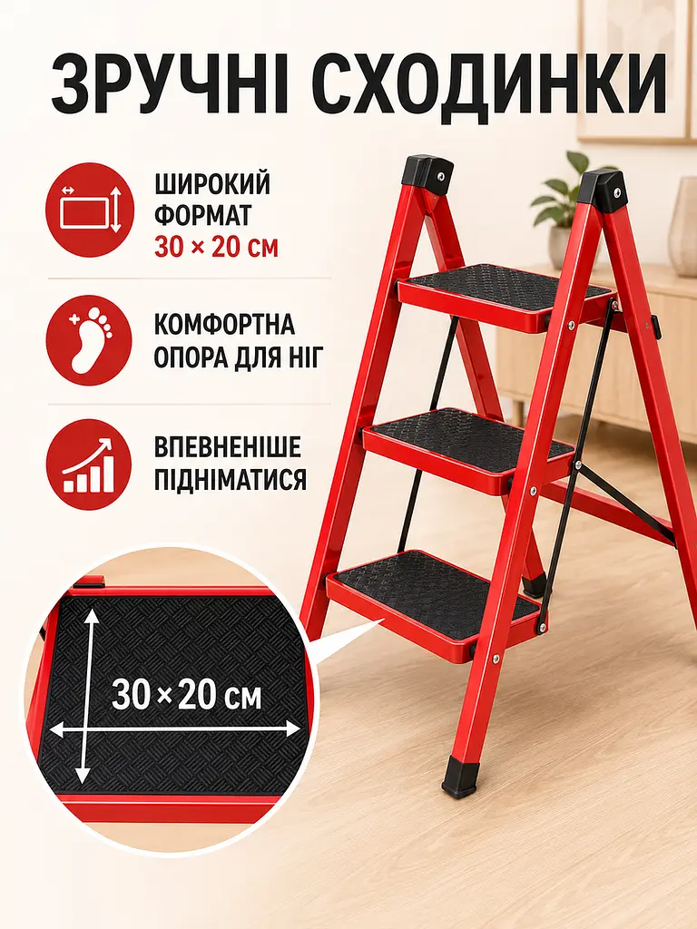 Складна драбина-стрем’янка металева 3 сходинки 84x40 см до 150 кг, червона (49675899) - фото 6