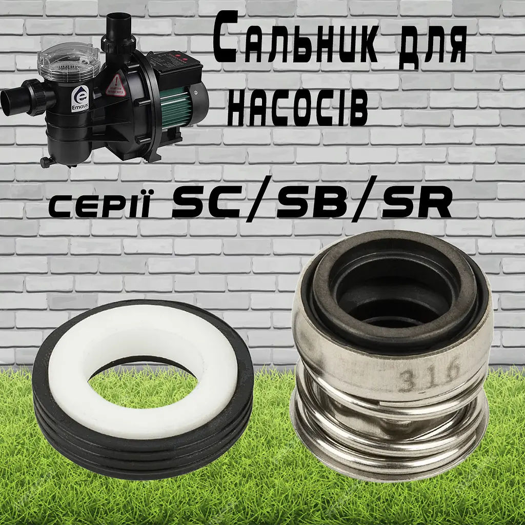 Сальник для насосів Emaux серії SC/SB/SR 04015001 для басейнового двигуна - фото 2