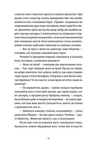 Готель «Велика Пруссія» - Богдан Коломійчук - фото 7