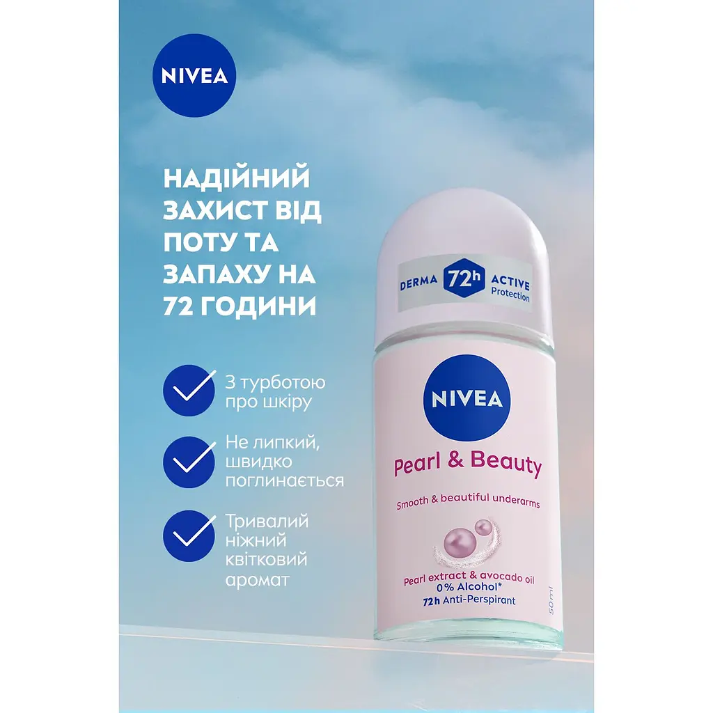 Антиперспирант NIVEA Красота жемчужина шариковая 50 мл - фото 4