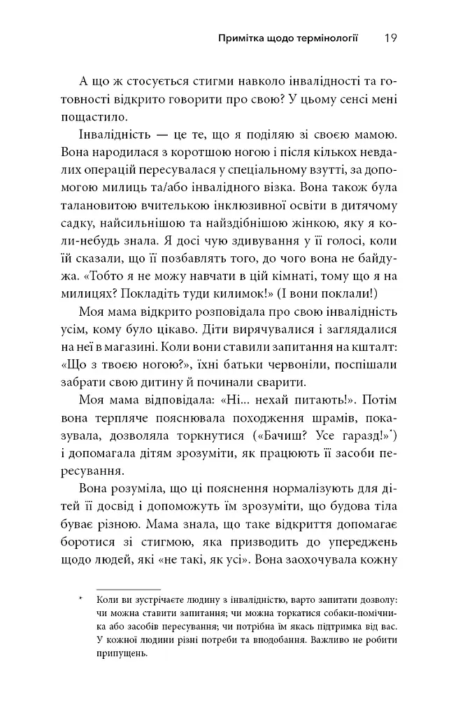 Життя із РДУГ - фото 17