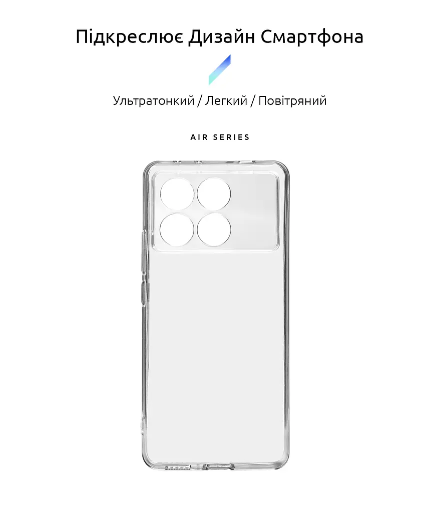 Прозрачный чехол для Xiaomi Poco X6 Pro 5G с защитой камеры, тонкий, силиконовый, бесцветный, ударопрочный, противоударный бампер с закрытой камерой, ArmorStandart (ARM73376) - фото 2