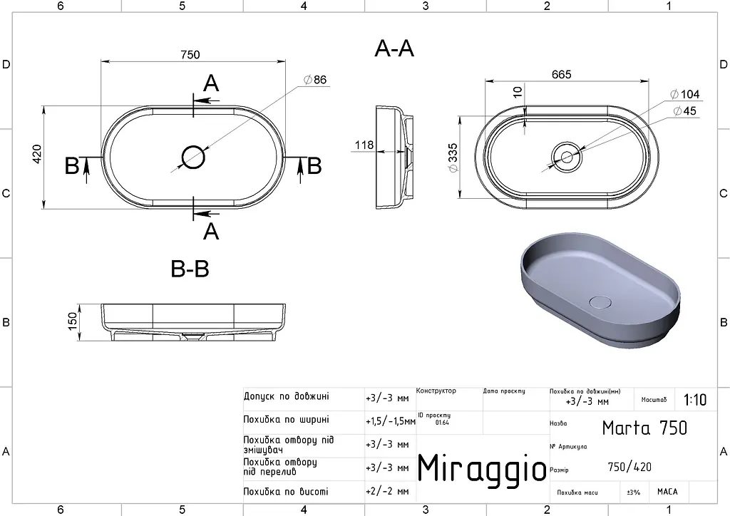 Умивальник Miraggio Marta 750 matt 0000729, Білий матовий - фото 5