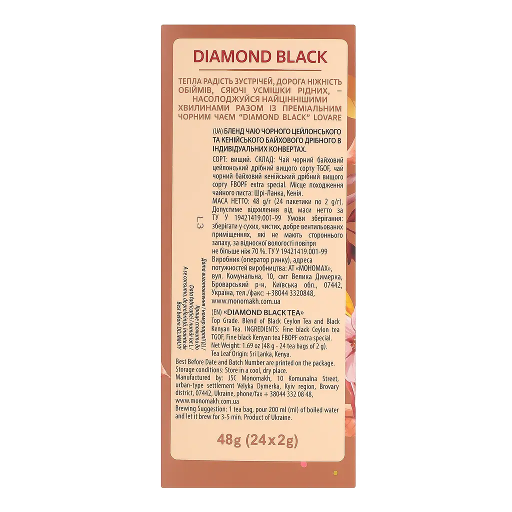 Чай чорний байховий Lovare Diamond Black 48 г (24 шт. х 2 г) - фото 5