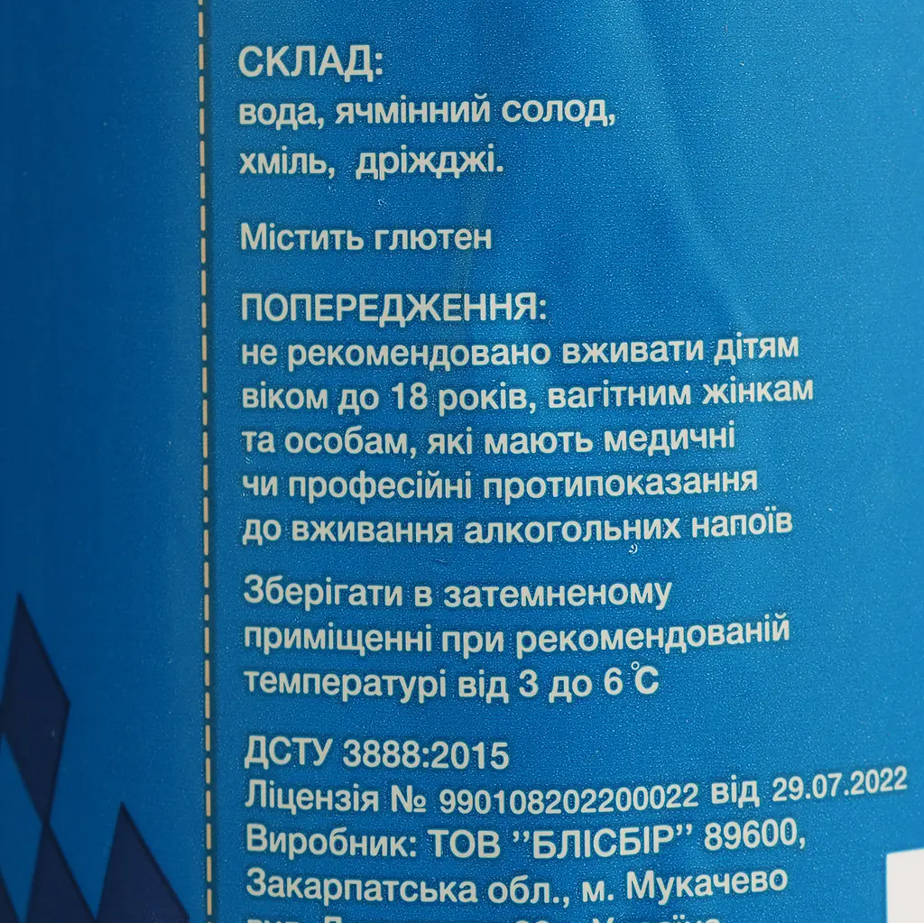Пиво Heming Helles светлое 4.8% 0.33 л - фото 5