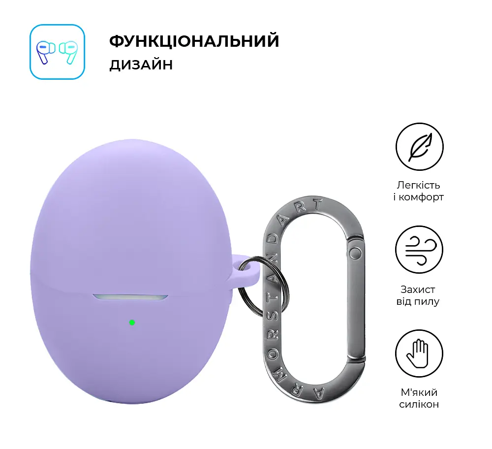 Силіконовий чохол для навушників HUAWEI FreeBuds 6, Hang Case, фіолетовий, ультратонкий захисний кейс товщиною 2 мм, захист від подряпин, пилу та ударів, компактний, з карабіном для кріплення, ArmorStandart (ARM86144) - фото 2