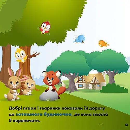 Disney Маля. Мої перші історії. Принцеси. Рапунцель. Білосніжка - - фото 3