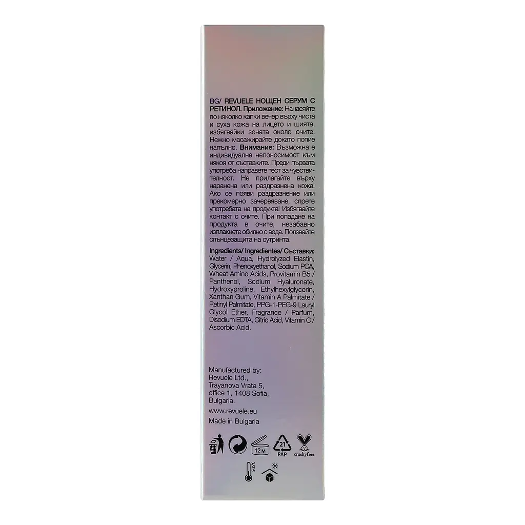 Сироватка для обличчя Revuele Retinol, нічна, зволожуюча, 30 мл - фото 6