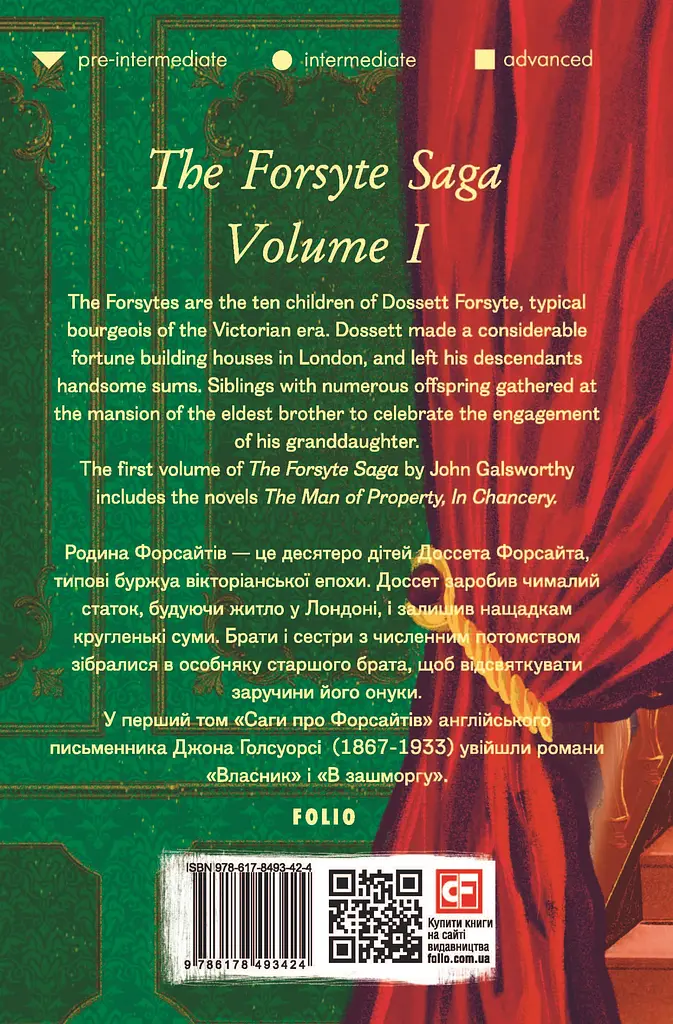 The Forsyte Saga. Vol. I - фото 2