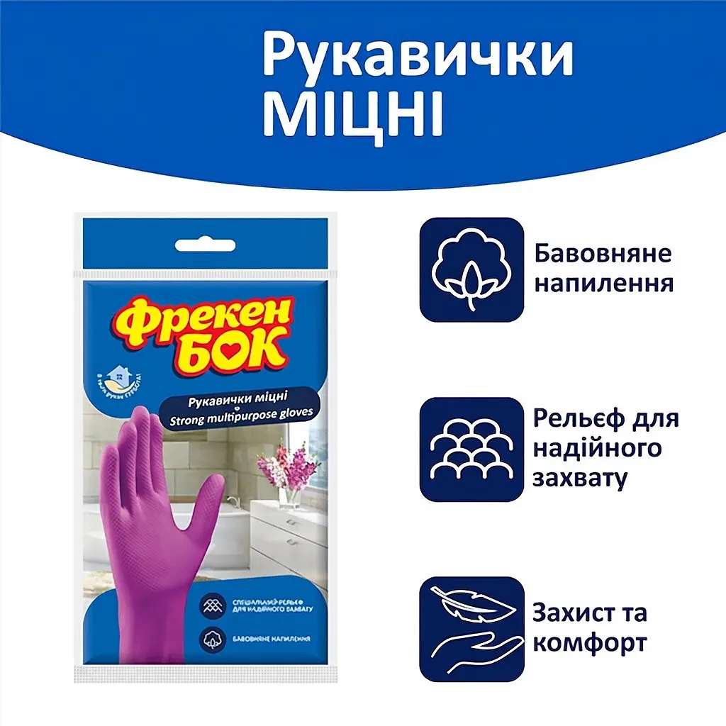 Рукавички універсальні Фрекен БОК міцні гумові рожевi L - фото 2