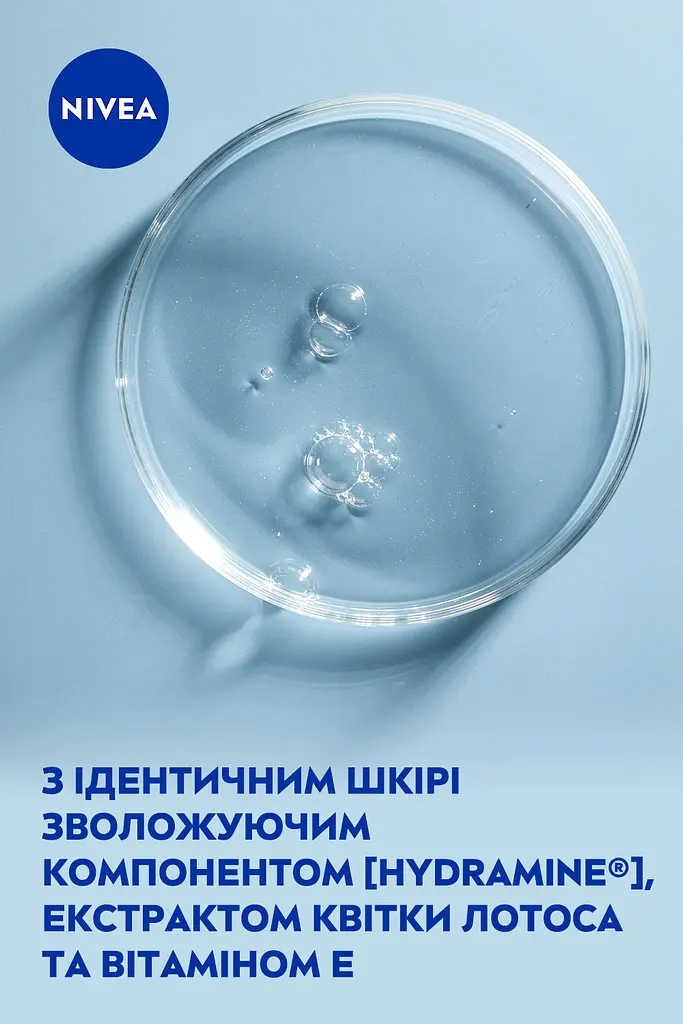 Освіжаючий тонік NIVEA для нормальної та комбінованої шкіри 200 мл - фото 5