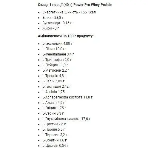 Протеїн Power Pro Whey Protein Forest Fruit 1000 г - фото 2