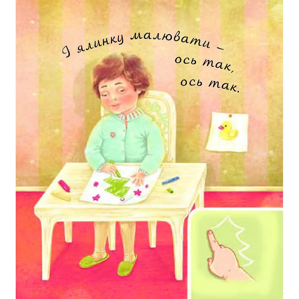 Книжка-картонка Богдан Аґусики вчаться говорити Що я вмію - Рожнів Валентина Миколаївна (978-966-10-4968-9) - фото 4