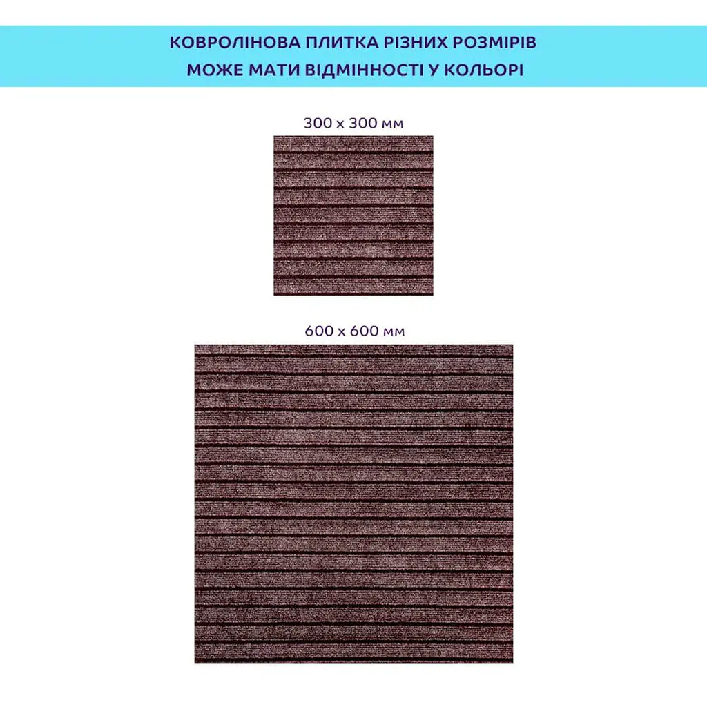 Самоклеюча плитка Sticker Wall під ковролін мокко 300х300х4 5мм SW-00002488 - фото 9