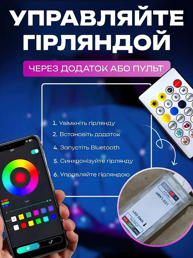 Smart LED гірлянда RGB Роса 10м Bluetooth розумна музична З керуванням телефоном кольорова світлодіодна від USB з мікрофоном UKC SF-38 - фото 9