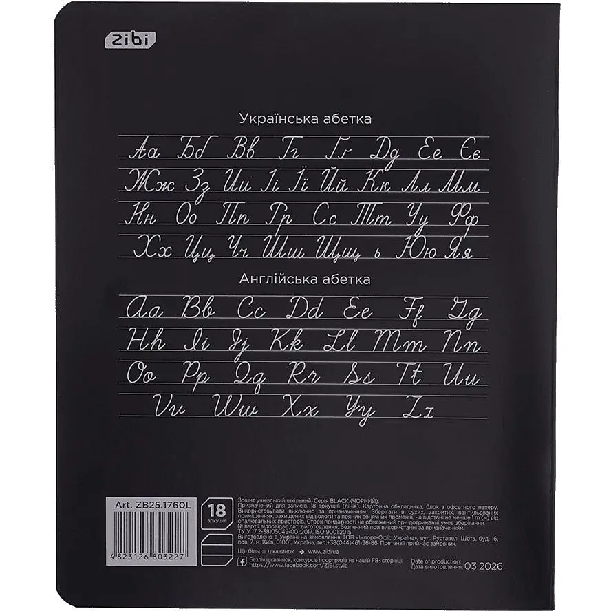 Упаковка зошитів ZiBi Kids Line Black 18 аркушів в лінію 20 шт. (ZB25.1760L) - фото 2