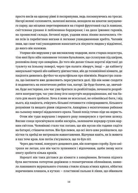 Амадока - фото 7