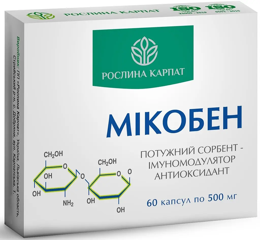 Програма при застуді, ГРЗ, ГРВІ, Антивірин, Цетрарія Карпатська, Імуностан, Мікобен, Лімфорен, "Рослина Карпат" - фото 8