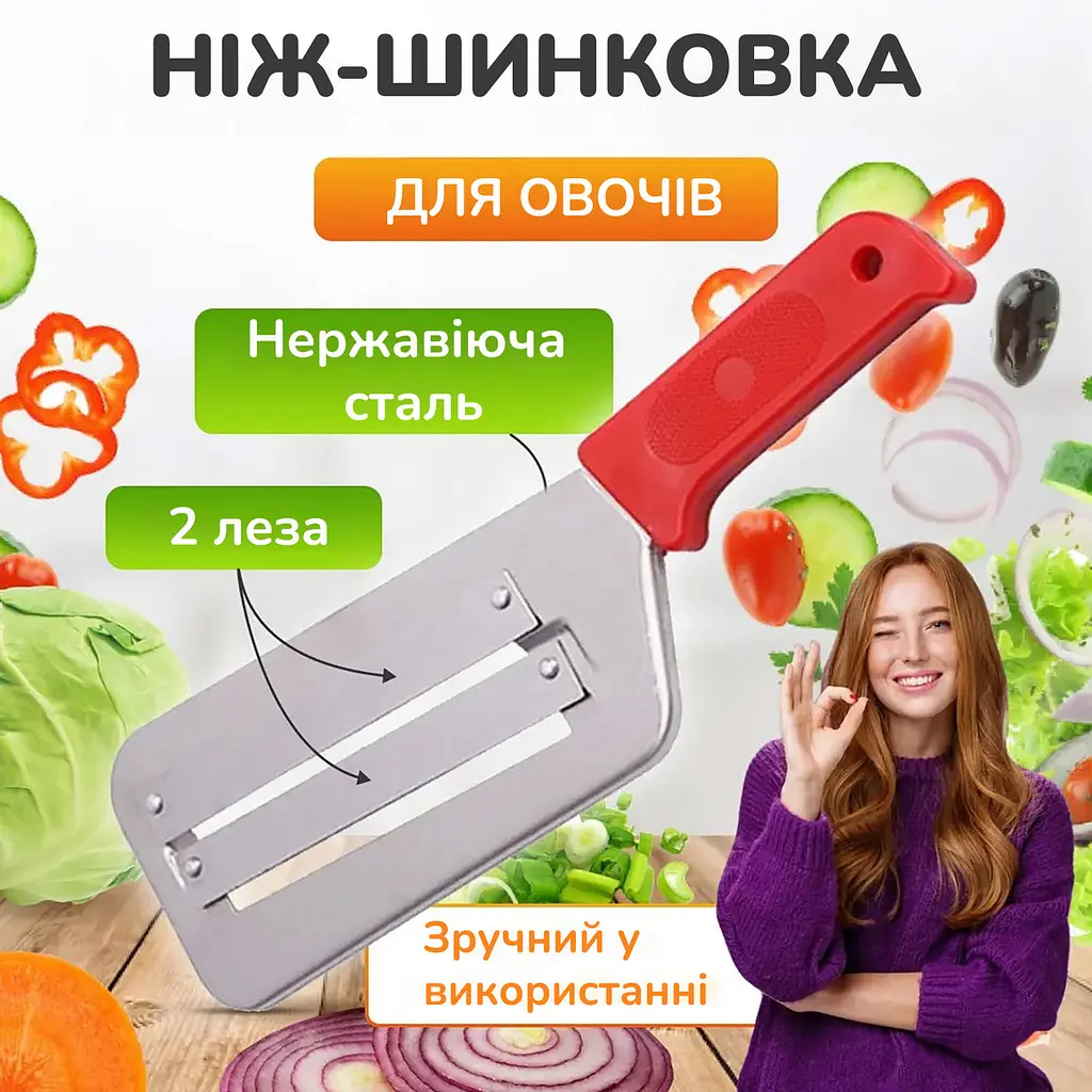 Ніж-сокира терка овочерізка капусторізка шатківниця для ручної шаткування різання капусти та нарізки овочів 30 см, Wood&Steel 81584