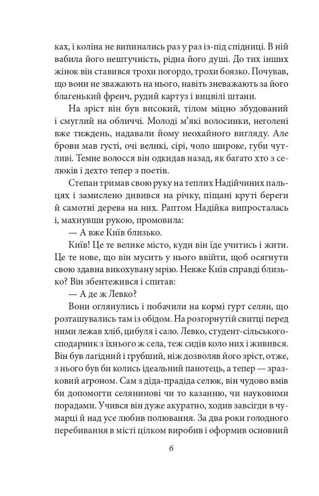 Місто - фото 7