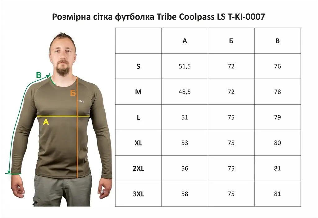 Кофта Tribe Coolpass LS M Olive (1042-T-KI-0007-olive-M) - фото 5