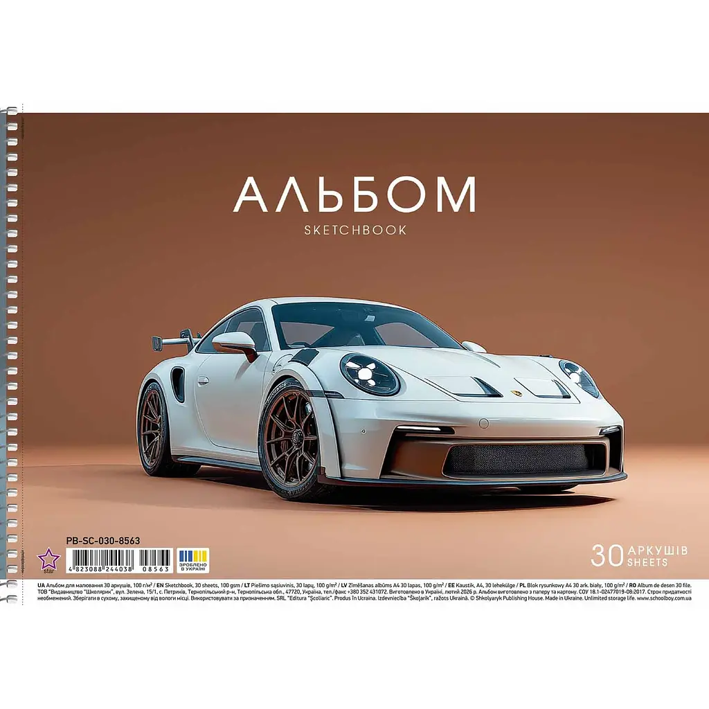 Альбом для малювання Star спiраль 30 арк. 100 г/м2 УФ-лак в асортименті (PB-SC-030-8563) - фото 2